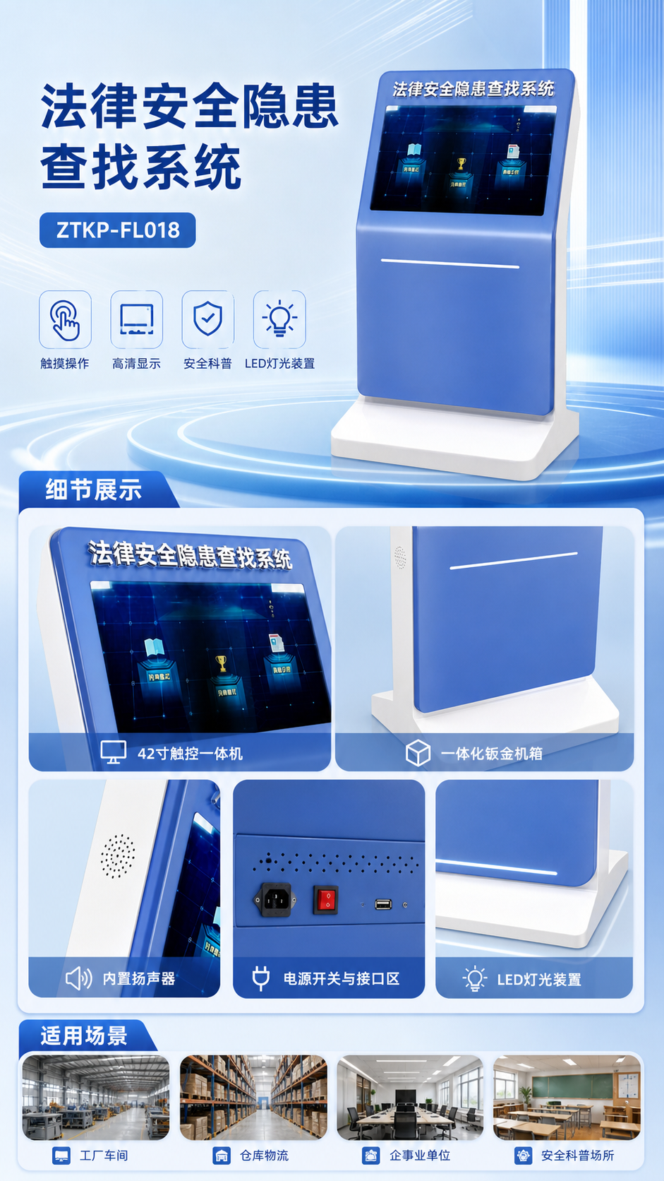法律安全隐患查找系统详情图 2