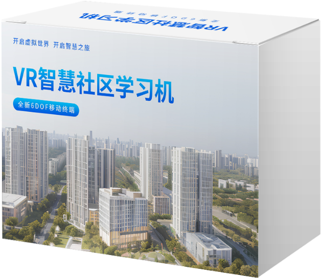 AI+VR智慧社区 (51节)